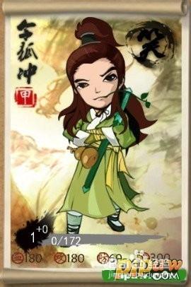 大掌门令狐冲_大掌门令狐冲传记