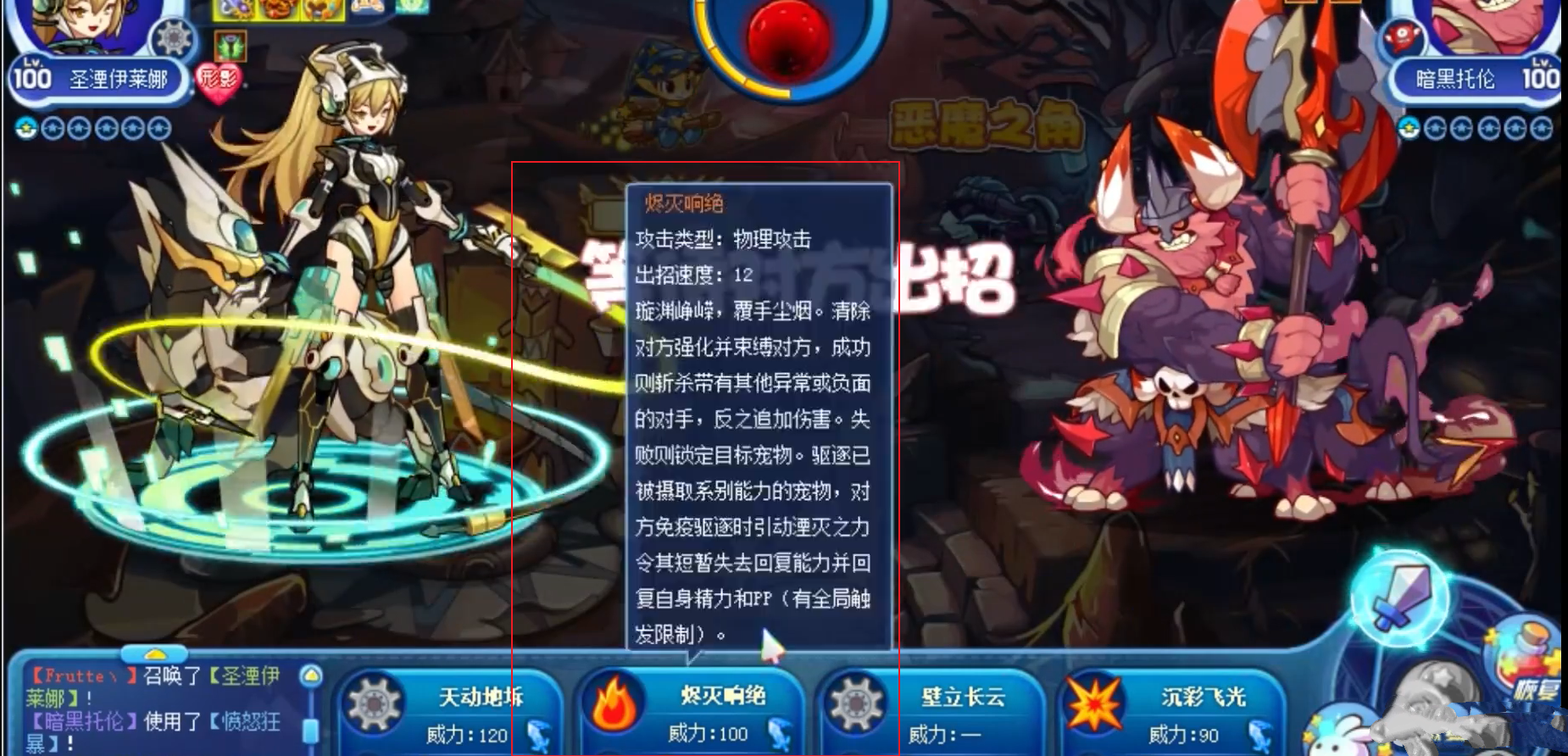 洛克王国恶魔战士_洛克王国恶魔战士技能表
