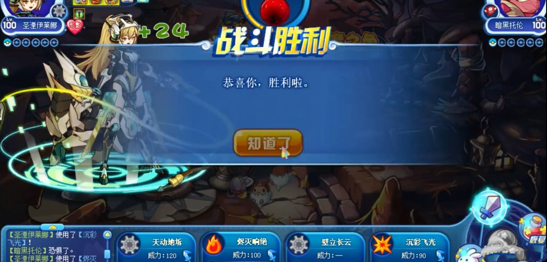 洛克王国恶魔战士_洛克王国恶魔战士技能表
