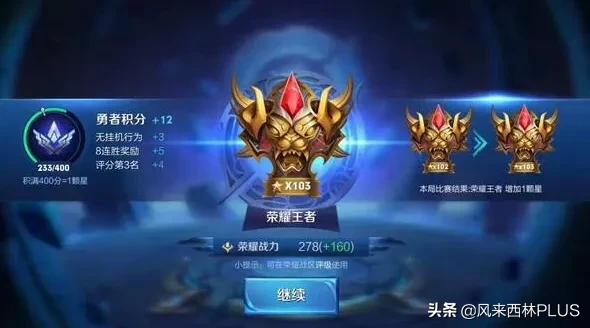 s20赛季段位继承_s20赛季段位继承表