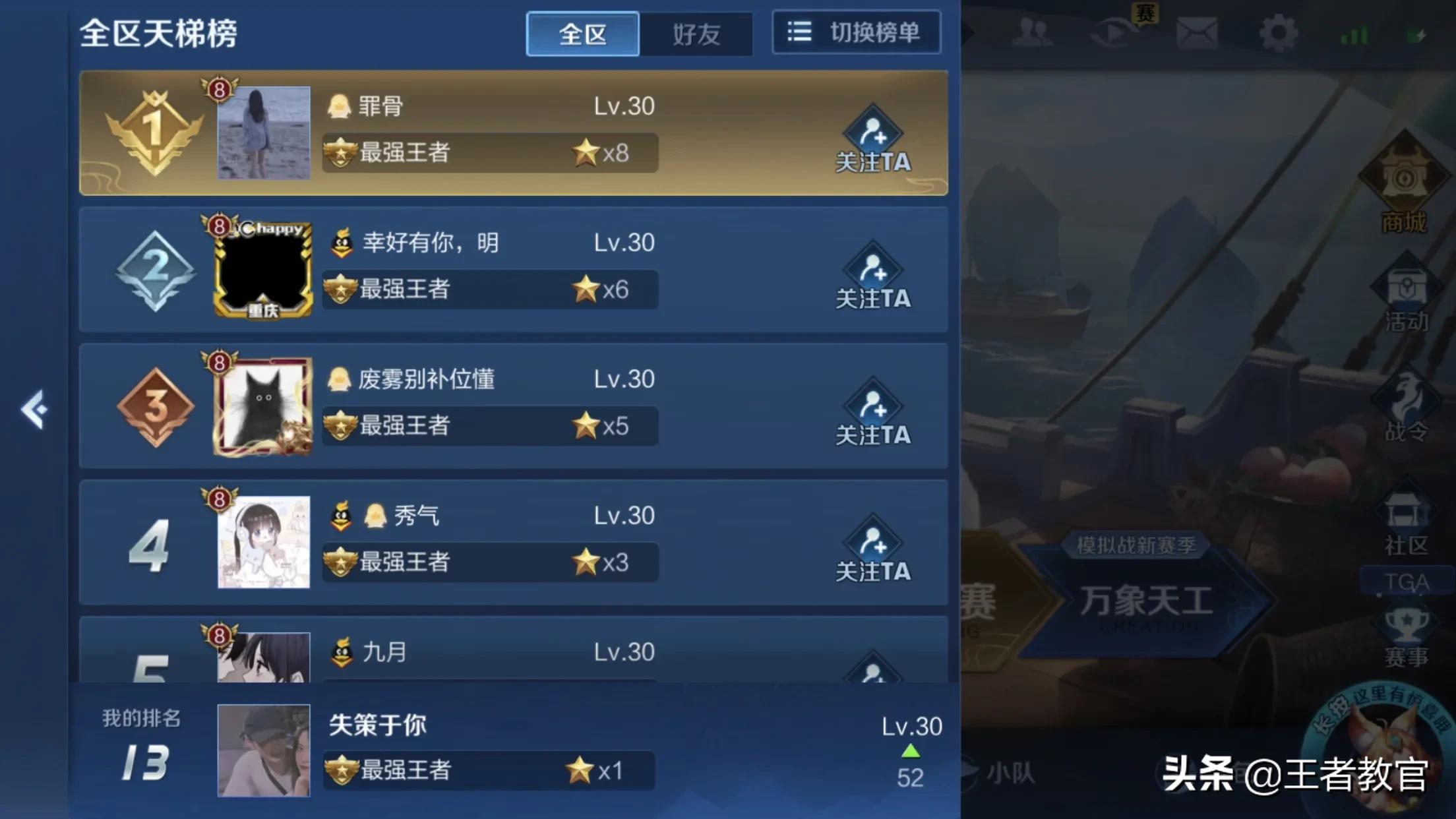 s20赛季段位继承_s20赛季段位继承表