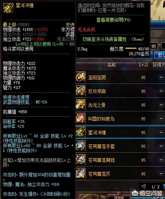 dnf男柔道刷图视频_dnf男柔道刷图怎么样