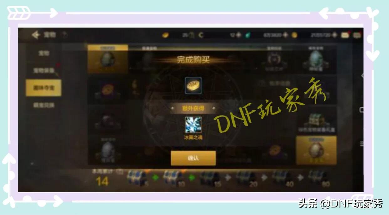 dnf卡片罐子_dnf卡片罐子不小心打开了怎么办