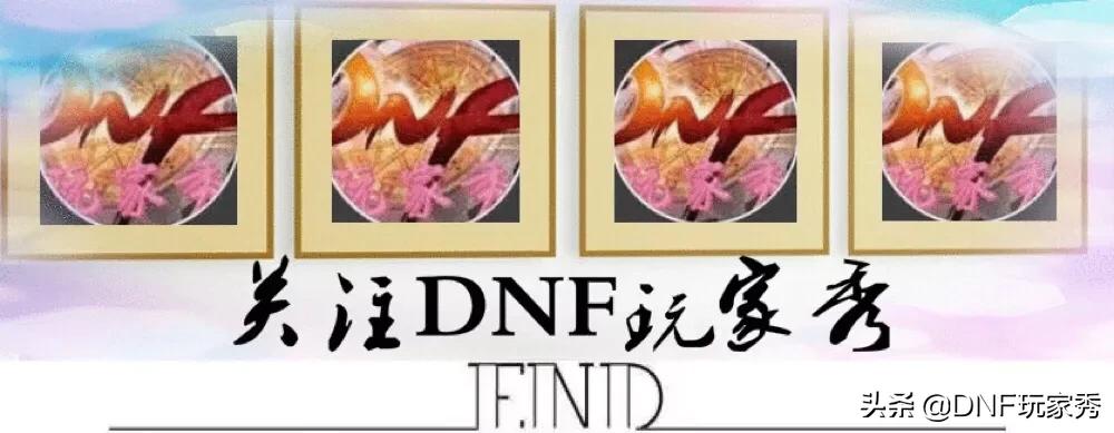 dnf卡片罐子_dnf卡片罐子不小心打开了怎么办