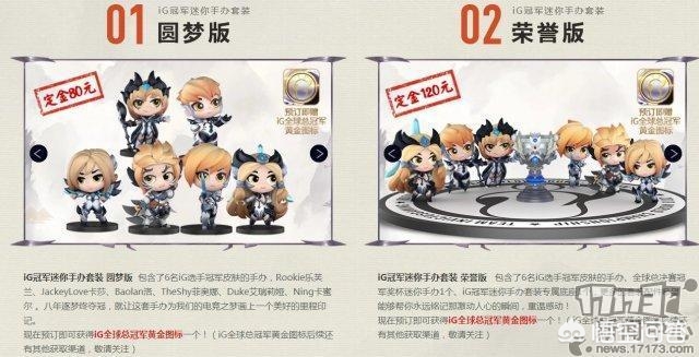 lol手办_Lol手办头像大全