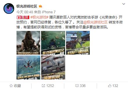 光荣使命评价_光荣使命评价:新时代使命