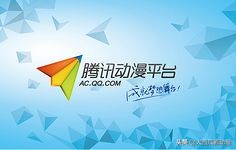 腾讯漫画_腾讯漫画官网