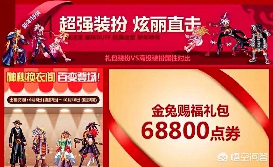 dnf 688_DNF688年套 dnf 688_DNF688年套