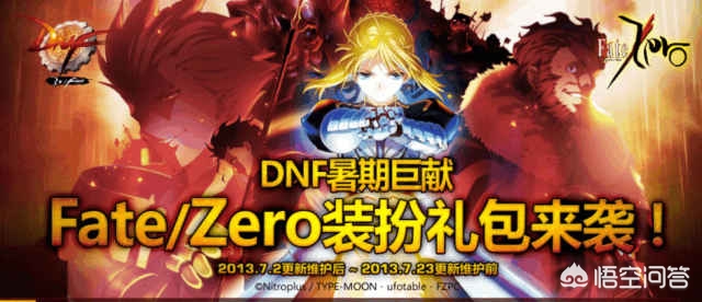 dnf 688_DNF688年套 dnf 688_DNF688年套