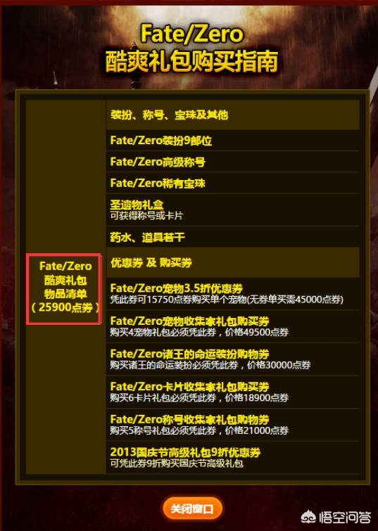 dnf 688_DNF688年套 dnf 688_DNF688年套