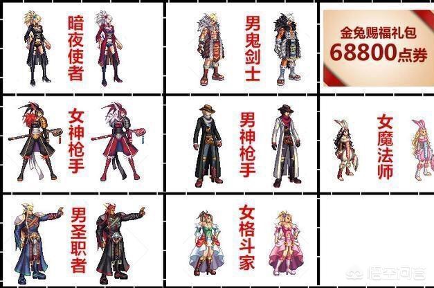 dnf 688_DNF688年套 dnf 688_DNF688年套