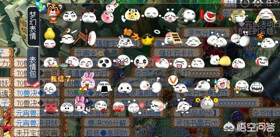 梦幻西游qq表情包下载_梦幻西游qq表情包安卓版