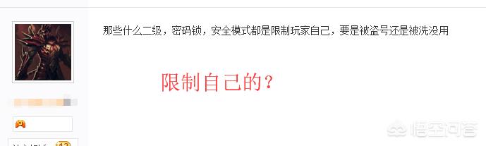 dnf二级密码_dnf二级密码怎么解除
