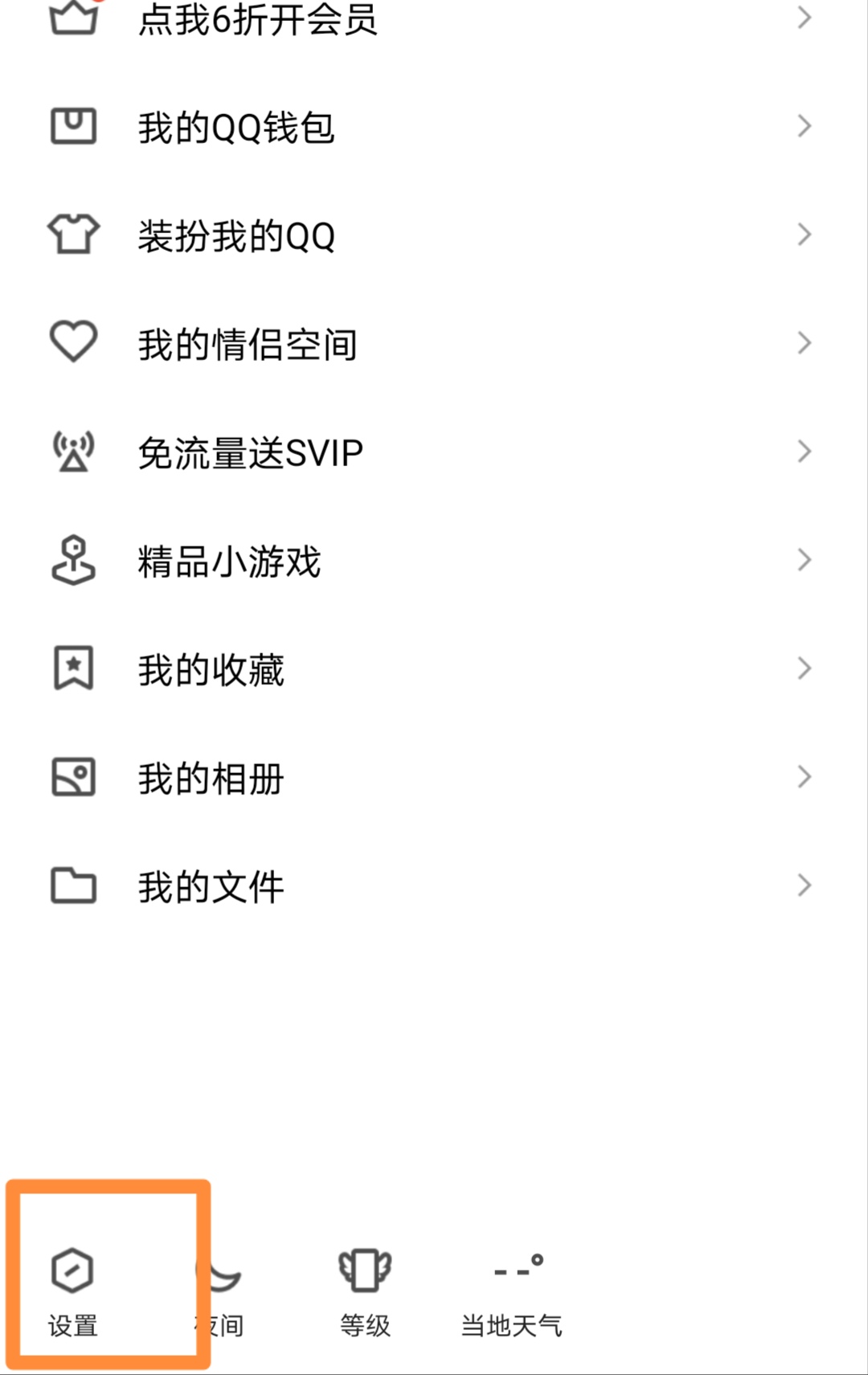 关联qq_关联qq号是啥意思