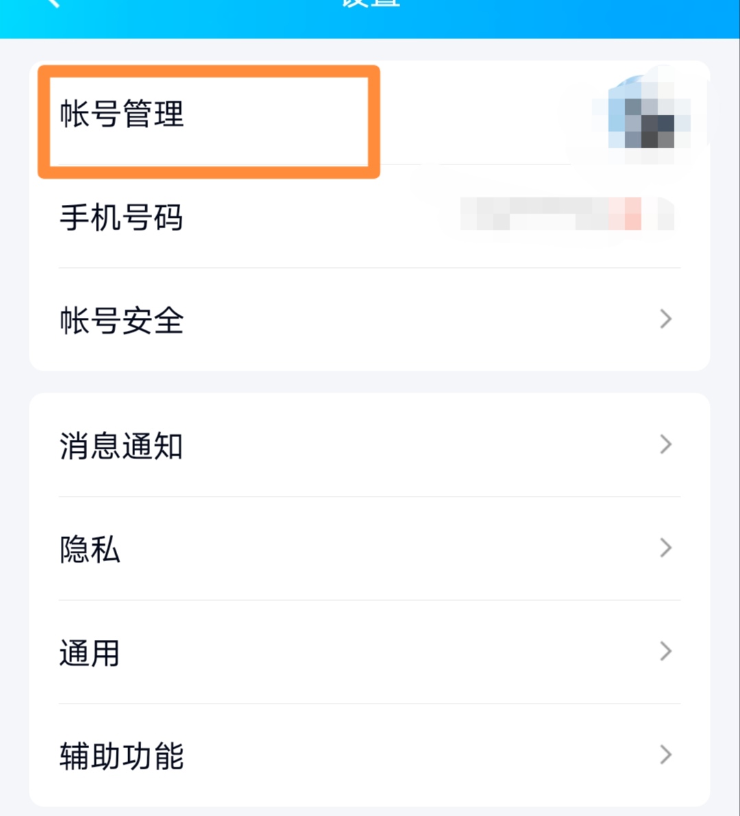 关联qq_关联qq号是啥意思