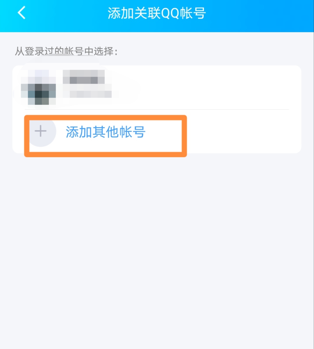 关联qq_关联qq号是啥意思