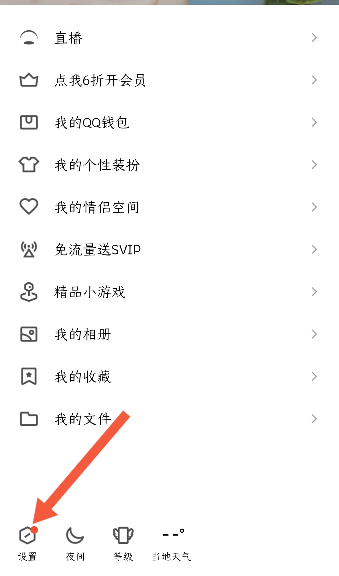 关联qq_关联qq号是啥意思