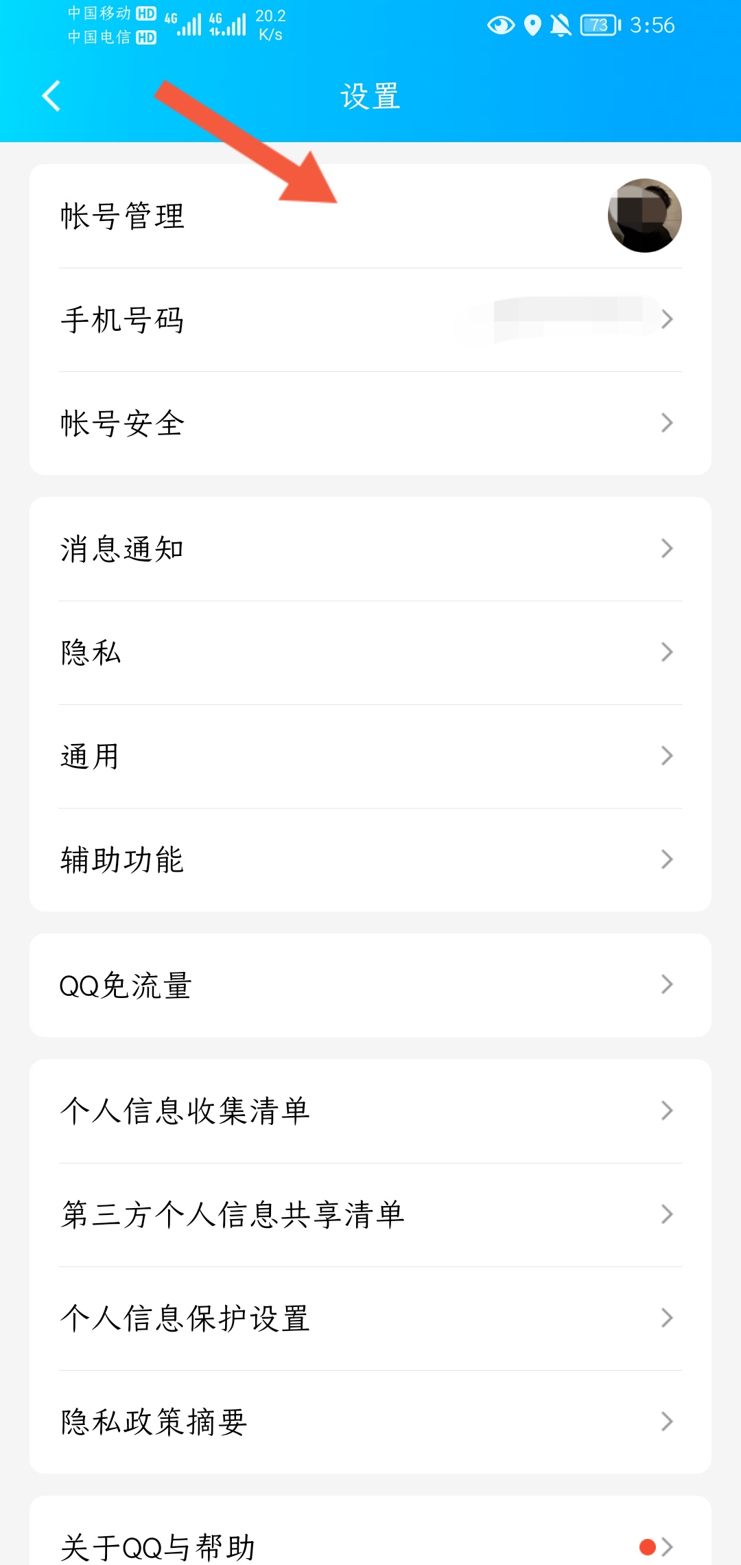 关联qq_关联qq号是啥意思