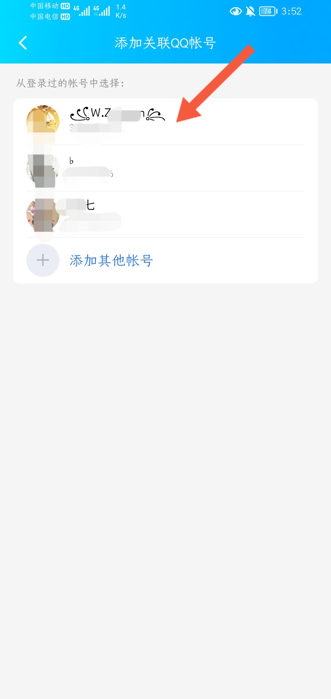 关联qq_关联qq号是啥意思