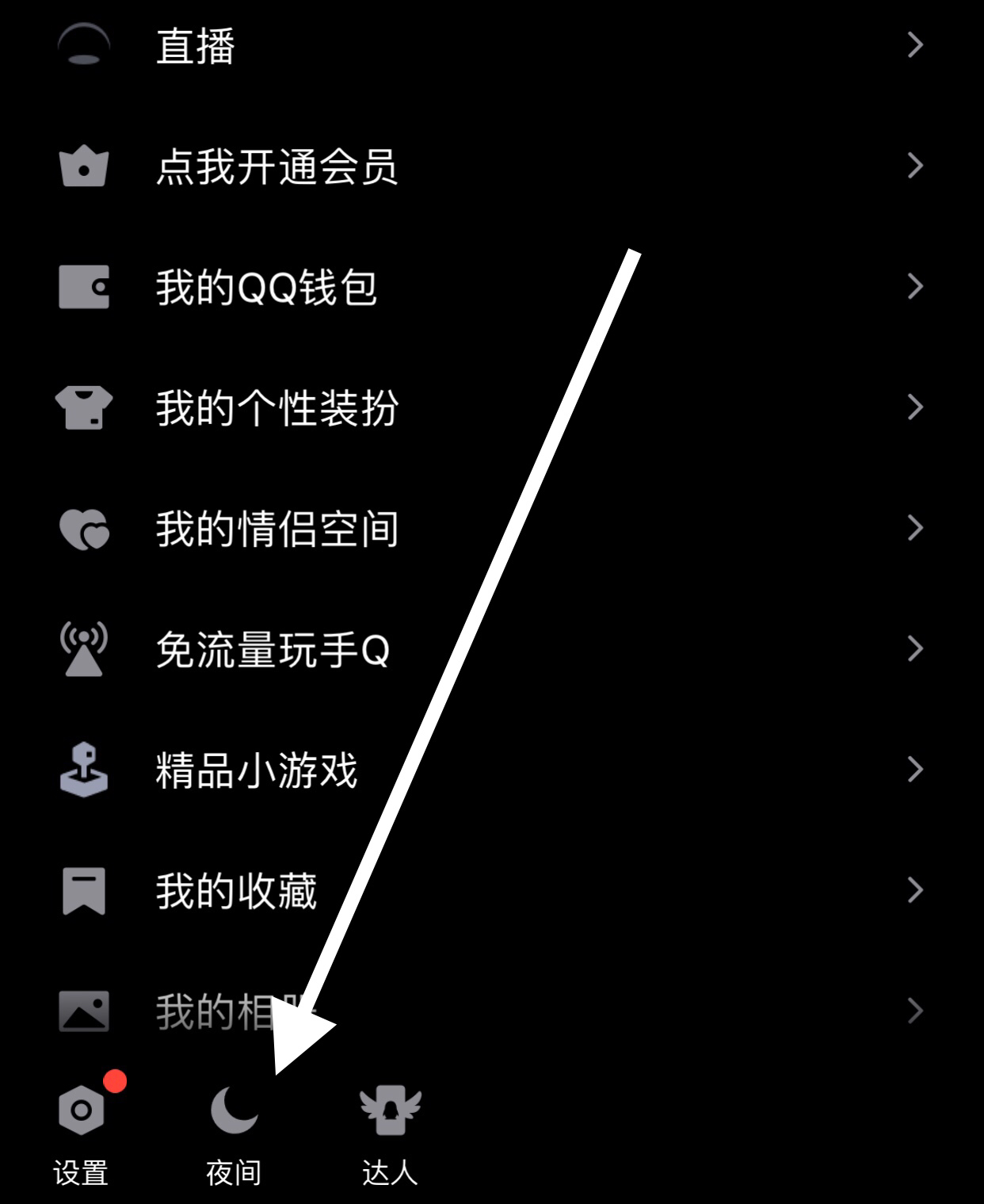 关联qq_关联qq号是啥意思