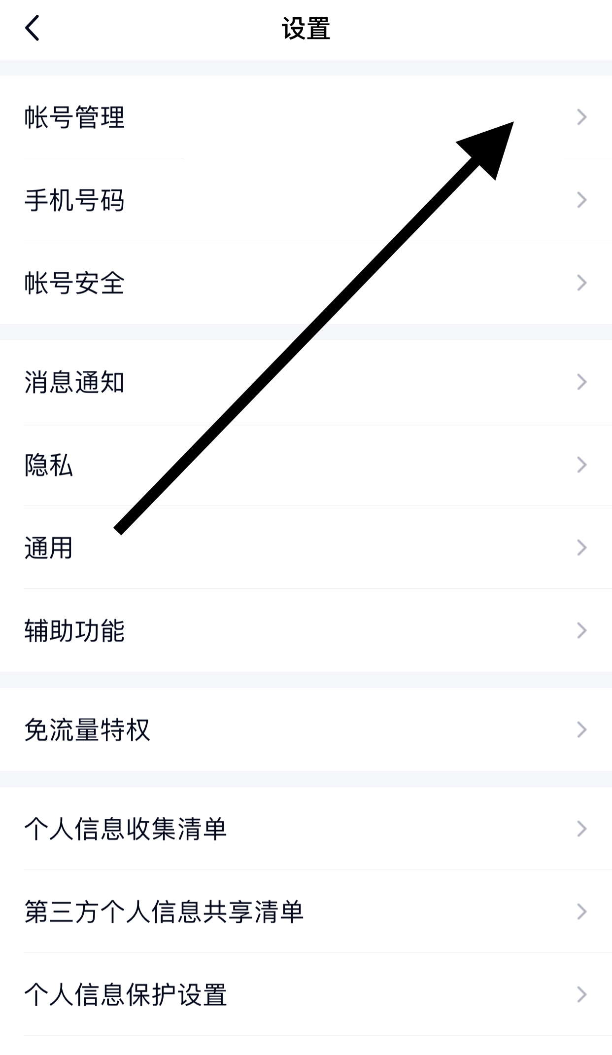 关联qq_关联qq号是啥意思