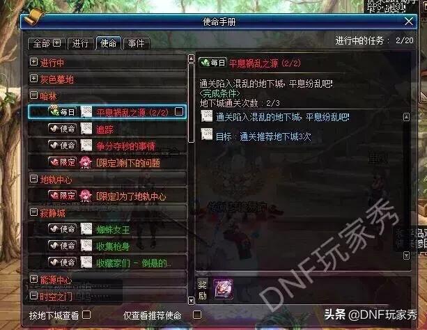 dnf2.7_dnf2.7中文版