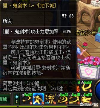 dnf2.7_dnf2.7中文版