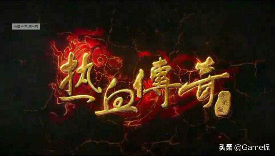 1.70复古传奇_1.70复古传奇公益服