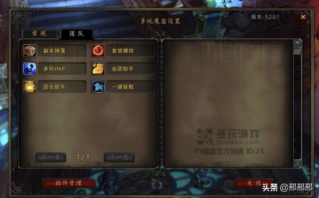 多玩英雄联盟插件_多玩英雄联盟插件怎么用