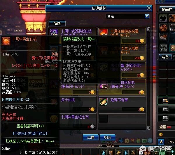 dnf三周年_dnf三周年活动