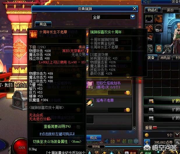 dnf三周年_dnf三周年活动