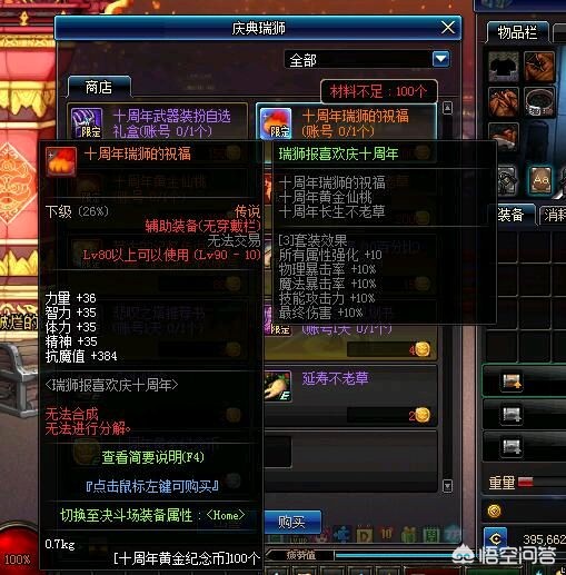 dnf三周年_dnf三周年活动