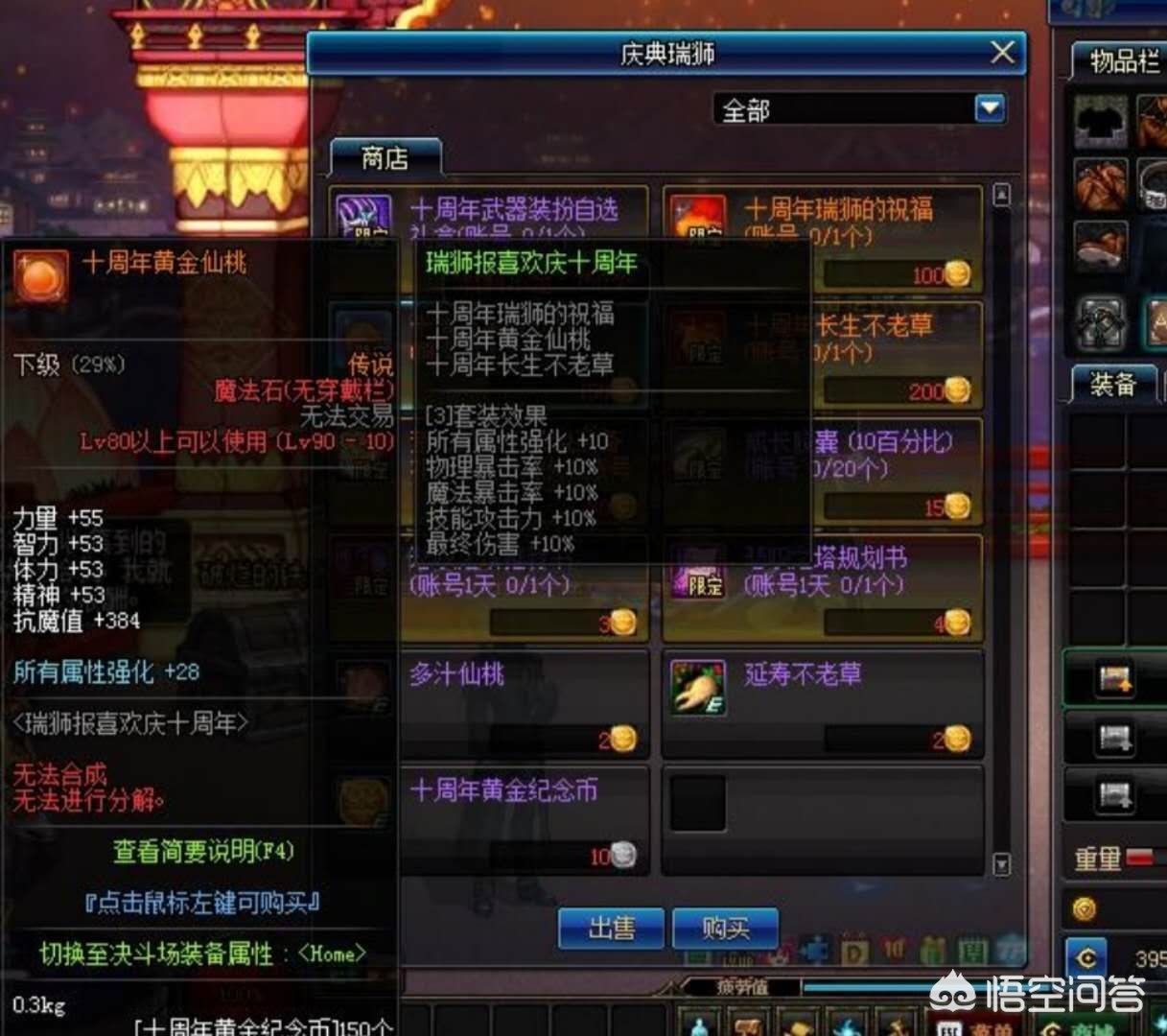 dnf三周年_dnf三周年活动