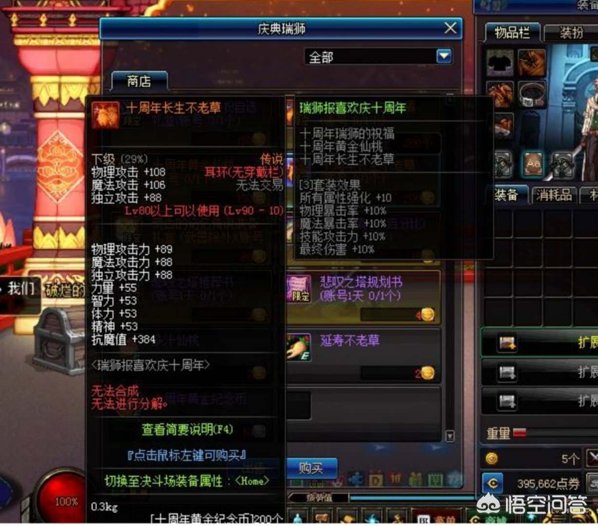 dnf三周年_dnf三周年活动
