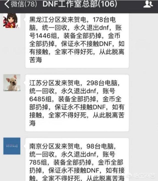 dnf什么时候倒闭_dnf什么时候下架