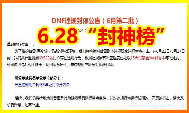 dnf什么时候倒闭_dnf什么时候下架