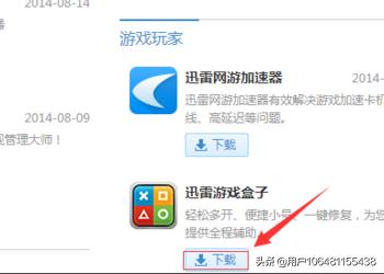 lol多玩盒子下载_LOL多玩盒子下载
