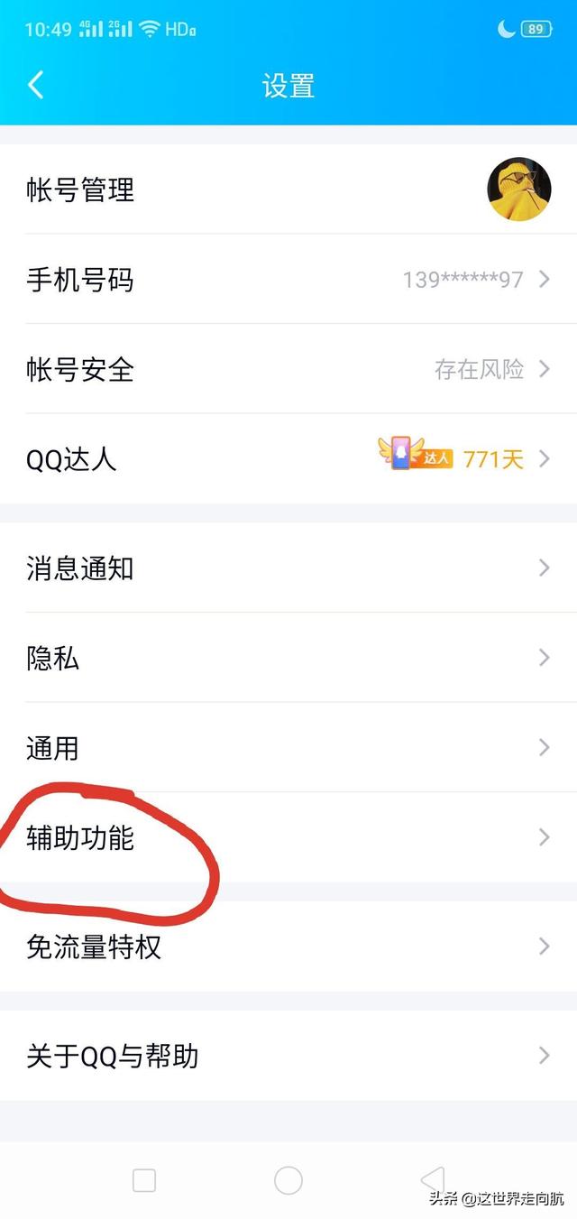 qq勋章墙_qq勋章墙在哪打开