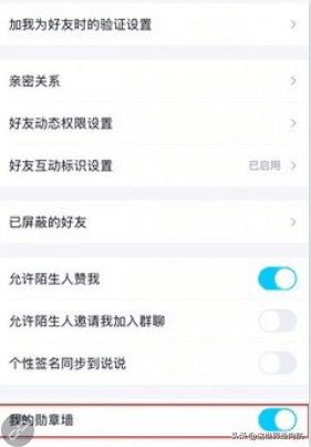 qq勋章墙_qq勋章墙在哪打开