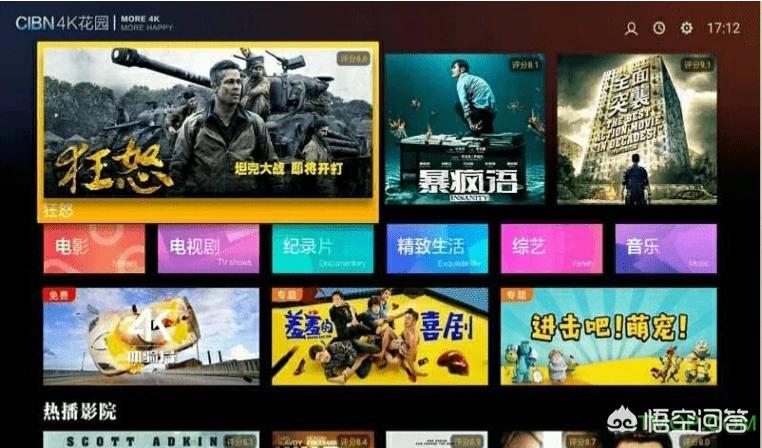 4k影视大全安卓版下载官网_4k影视大全安卓版下载官网