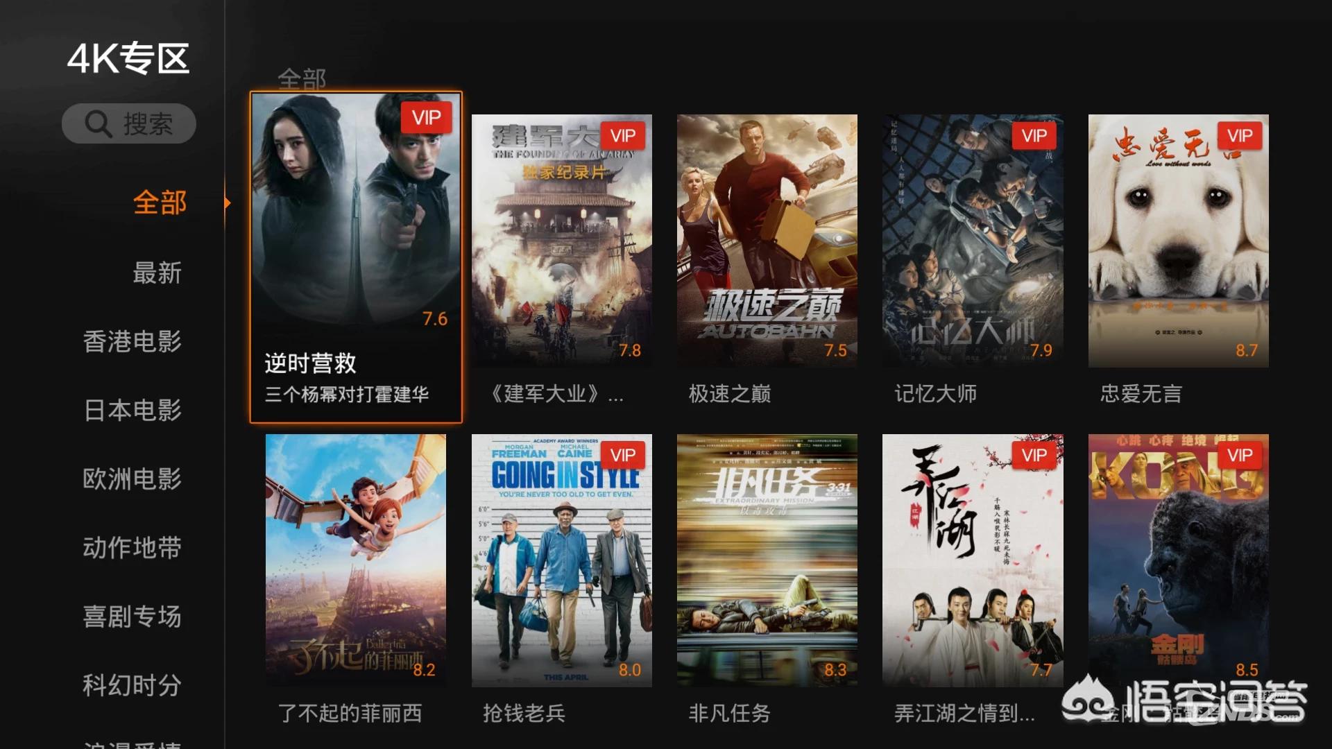 4k影视大全Tv板_4k影视大全电视版怎么去广告