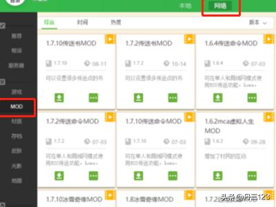 我的世界盒子下载_我的世界盒子下载最新版