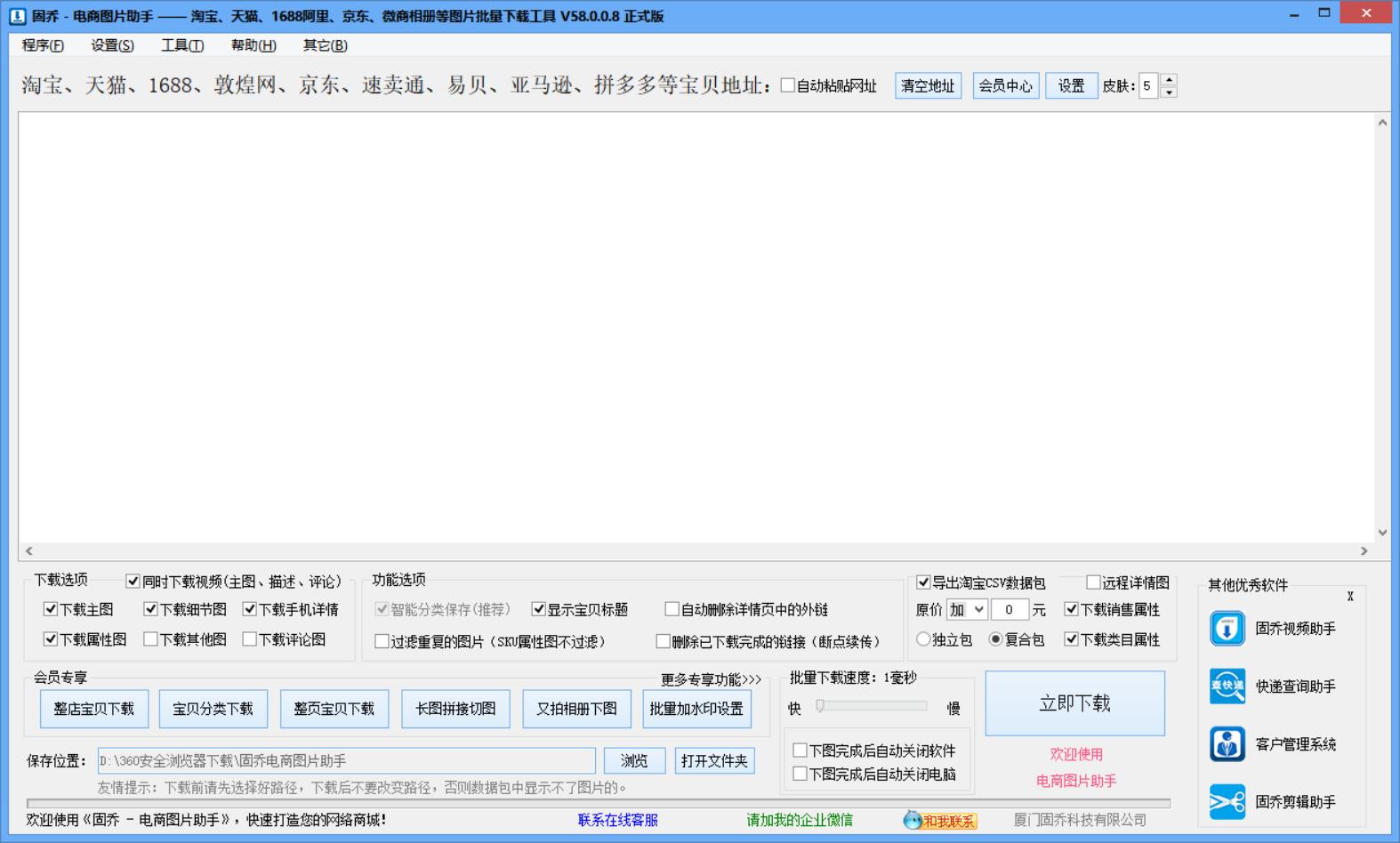 唯品会官网免费下载_唯品会官网免费下载安装