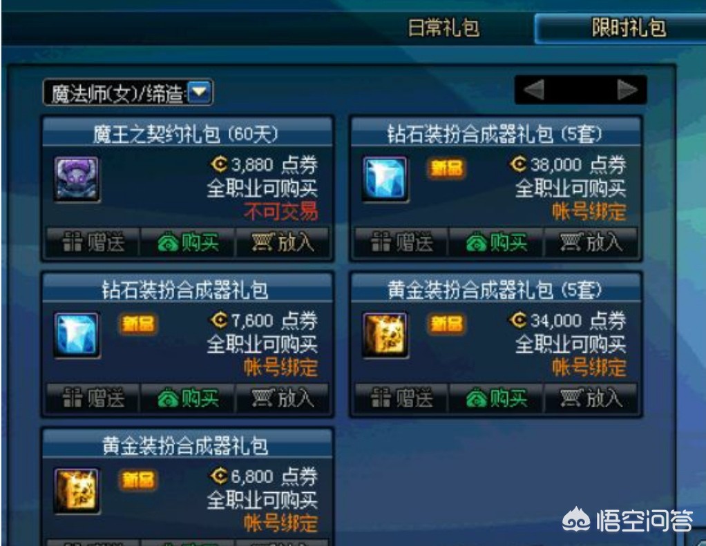 dnf合天空套视频_dnf合天空套视频高清