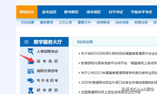 高考分数查询网站_河北省高考分数查询网站