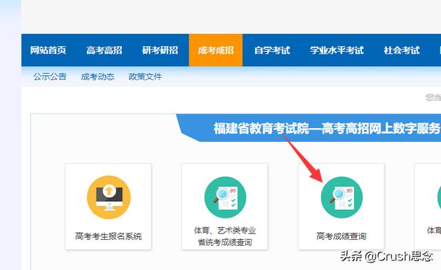 高考分数查询网站_河北省高考分数查询网站