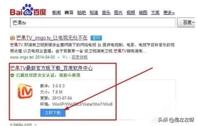 湖南台直播_湖南台直播卫视在线观看