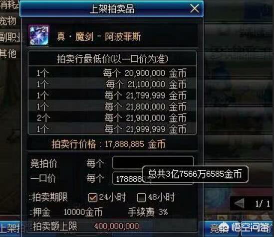 dnf拍卖行bug_dnf拍卖行bug卡金币
