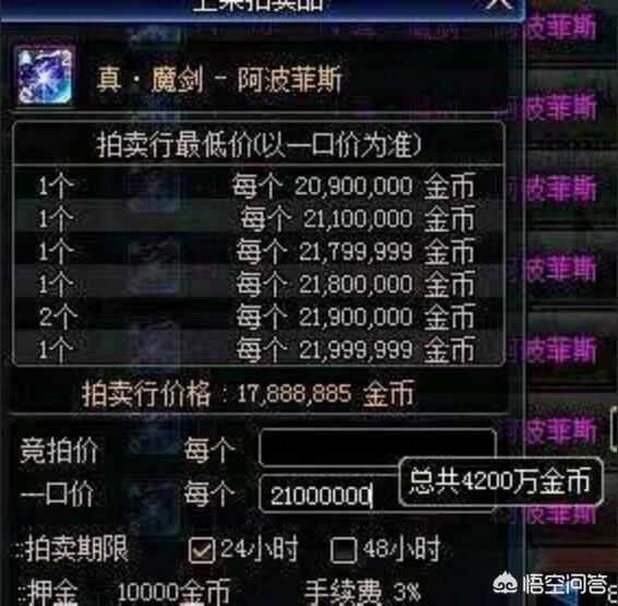 dnf拍卖行bug_dnf拍卖行bug卡金币