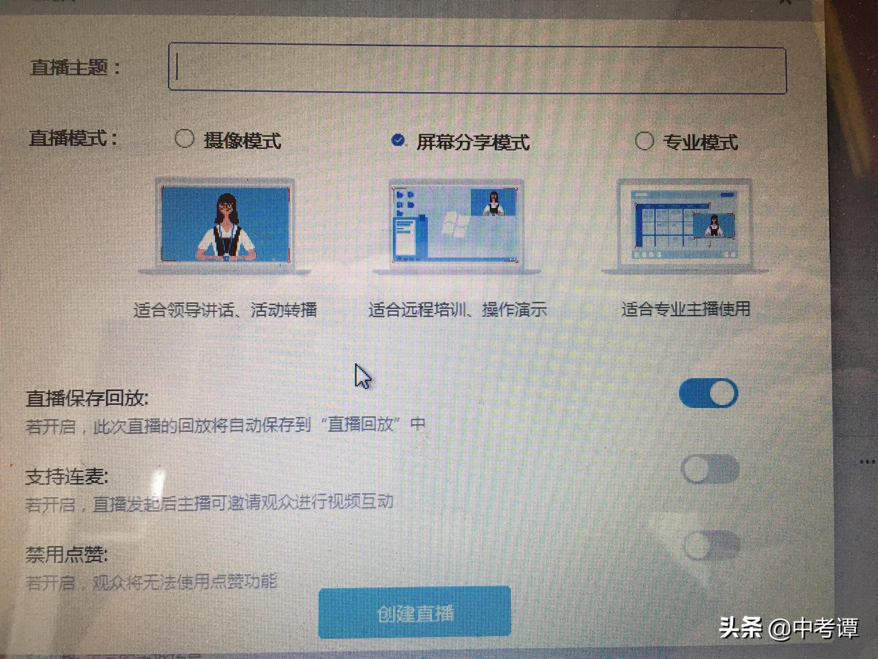 微信视频直播怎么样_微信视频直播怎么样加音乐呢